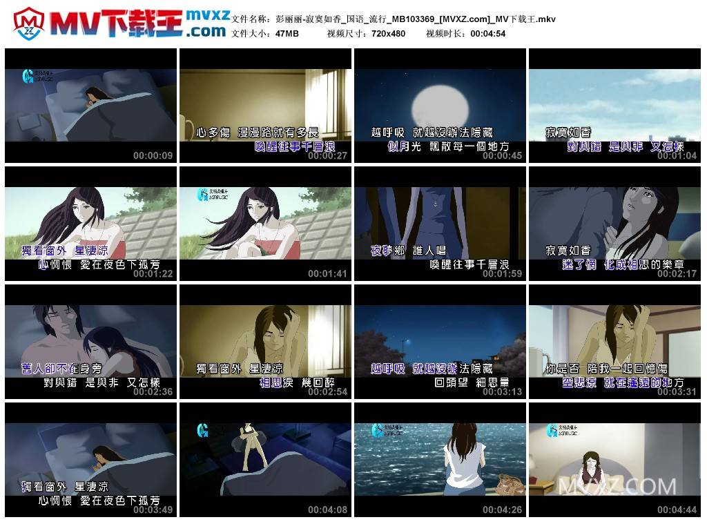 彭丽丽-寂寞如香_国语_流行_MB103369